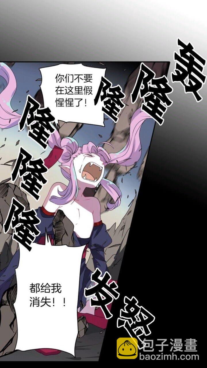 《灵烛少女》第49话 擅长说谎 第13页