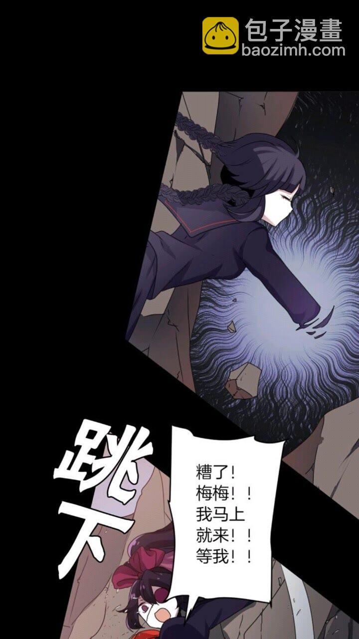 《灵烛少女》第49话 擅长说谎 第14页