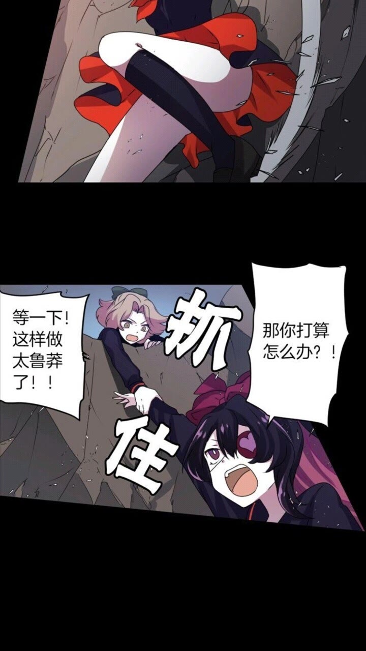 《灵烛少女》第49话 擅长说谎 第15页