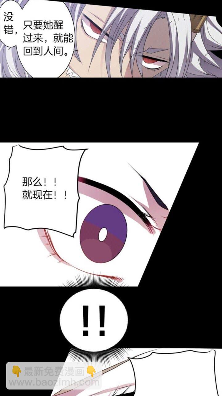 《灵烛少女》第49话 擅长说谎 第17页