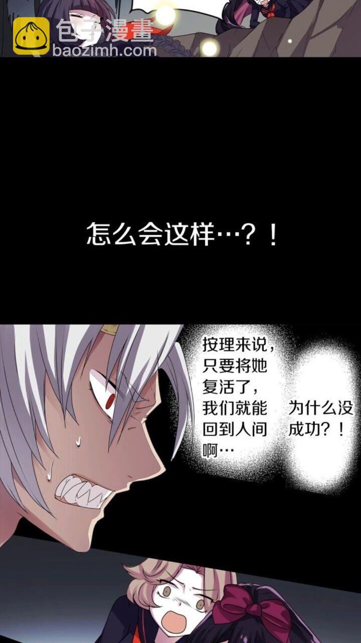 《灵烛少女》第49话 擅长说谎 第22页