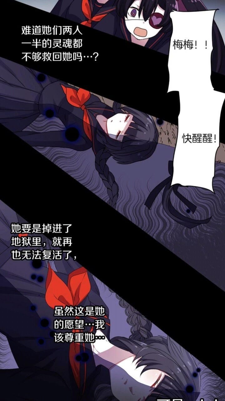 《灵烛少女》第49话 擅长说谎 第23页