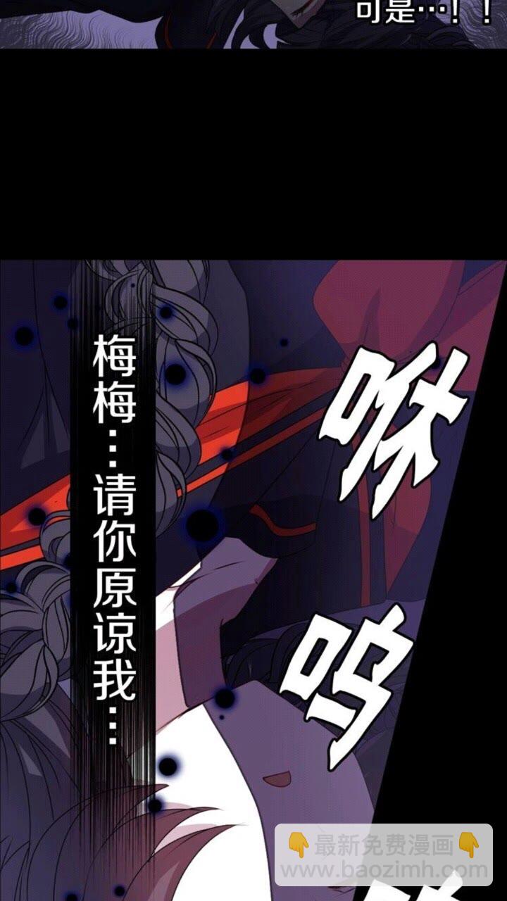 《灵烛少女》第49话 擅长说谎 第24页