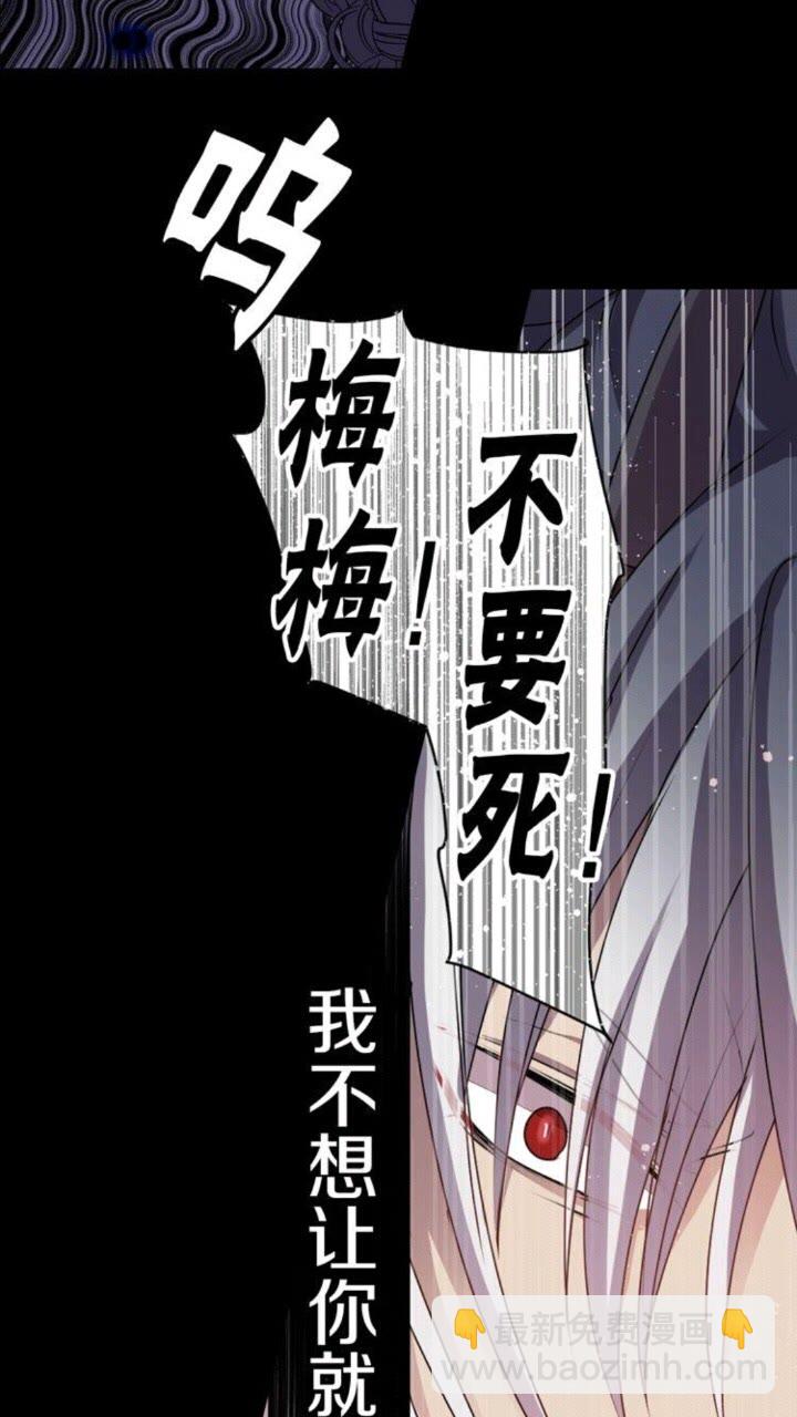 《灵烛少女》第49话 擅长说谎 第26页