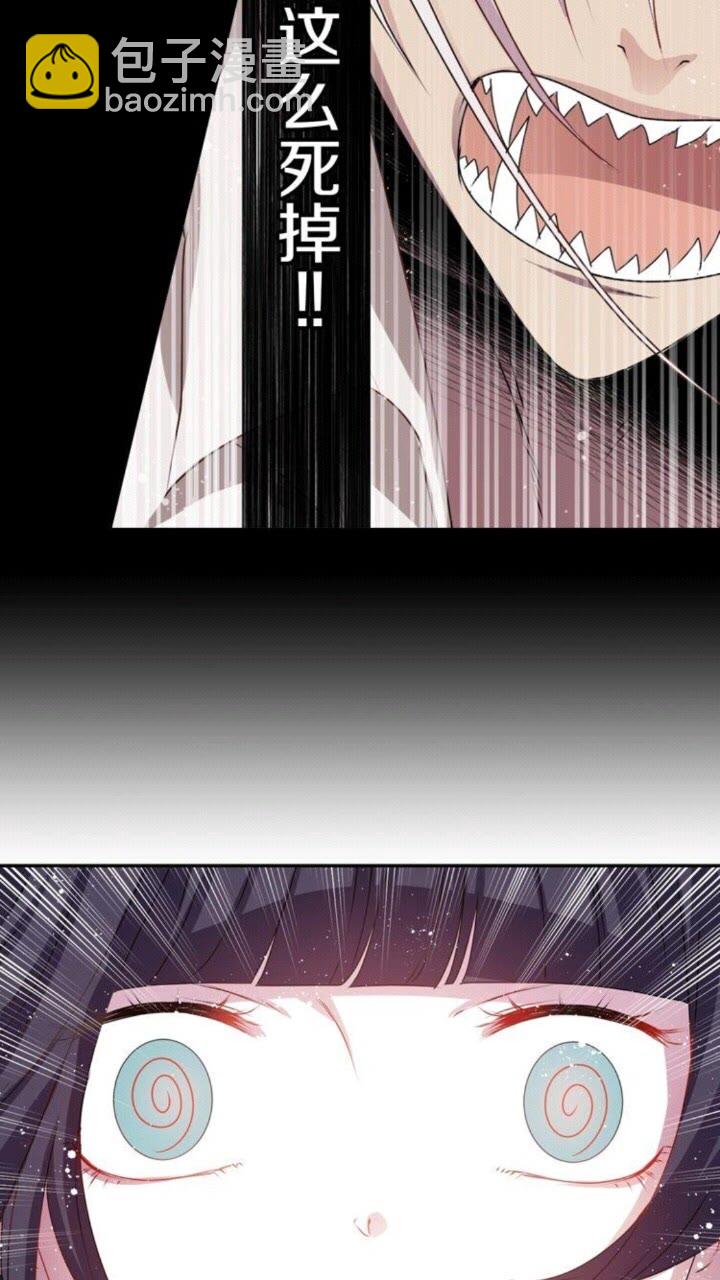 《灵烛少女》第49话 擅长说谎 第27页