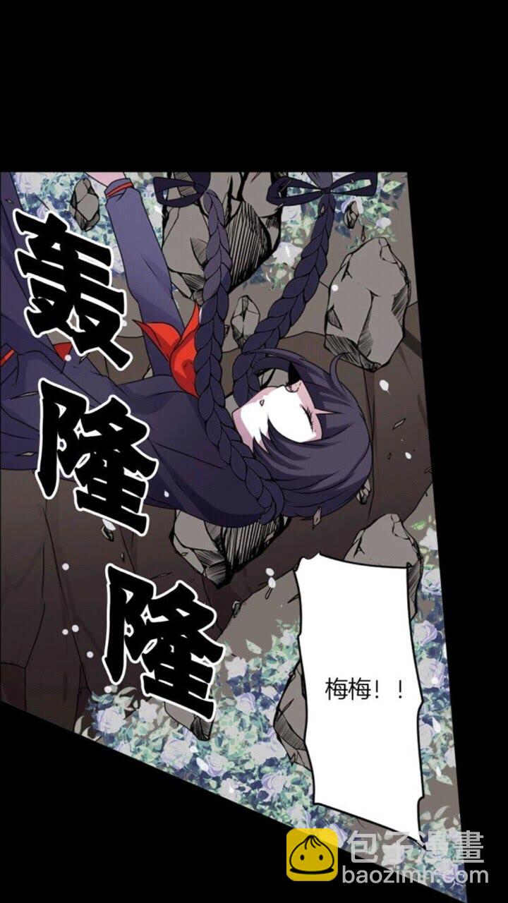 《灵烛少女》第49话 擅长说谎 第2页