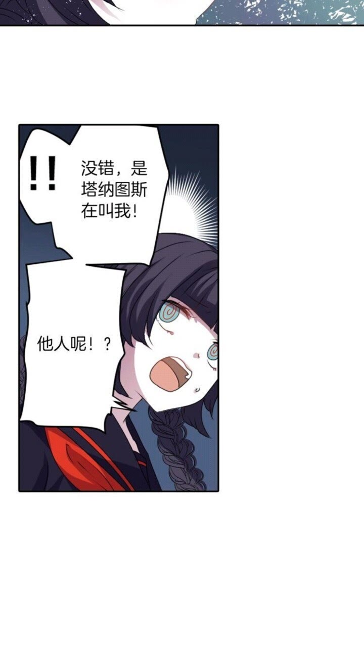 《灵烛少女》第49话 擅长说谎 第32页