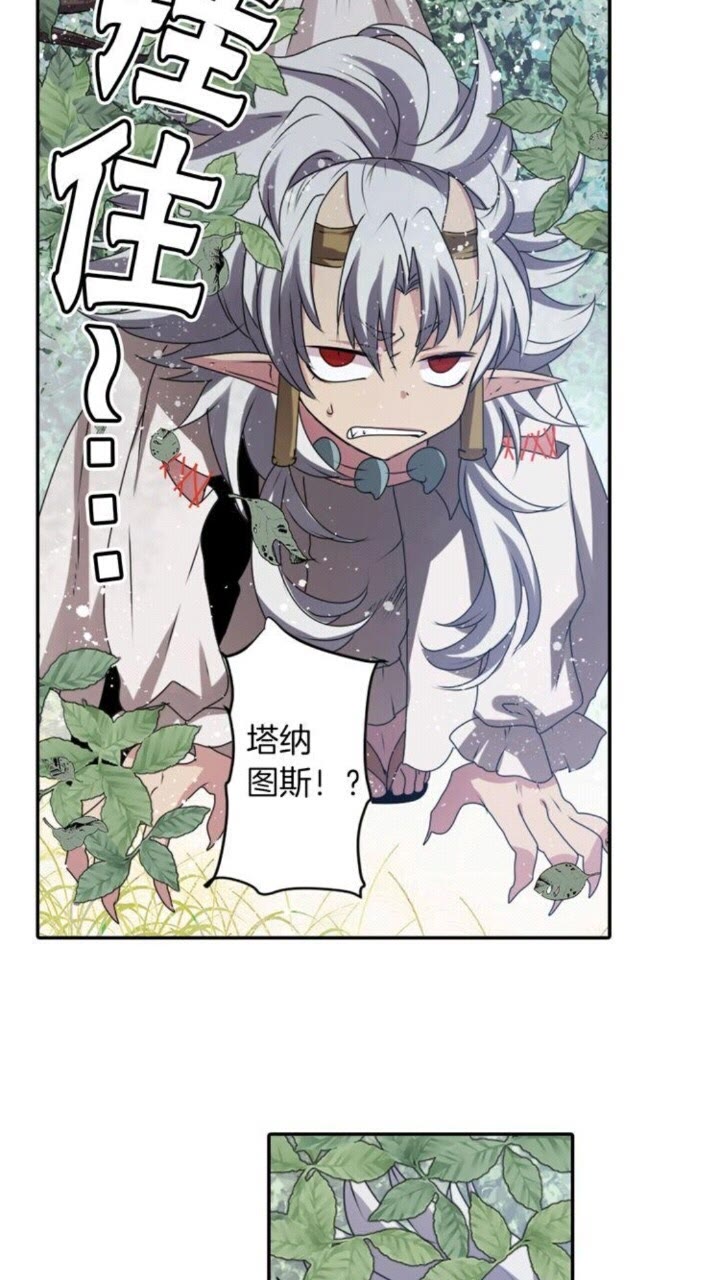《灵烛少女》第49话 擅长说谎 第34页
