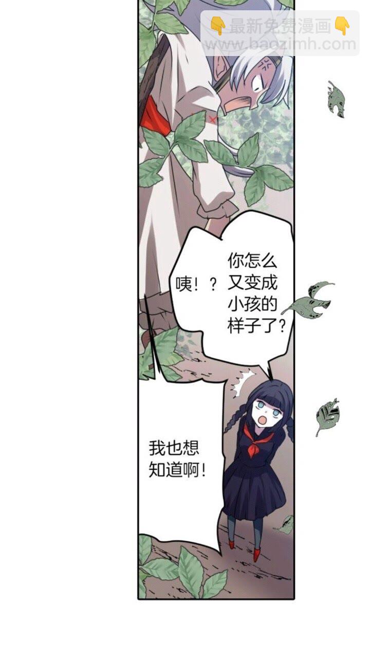 《灵烛少女》第49话 擅长说谎 第35页