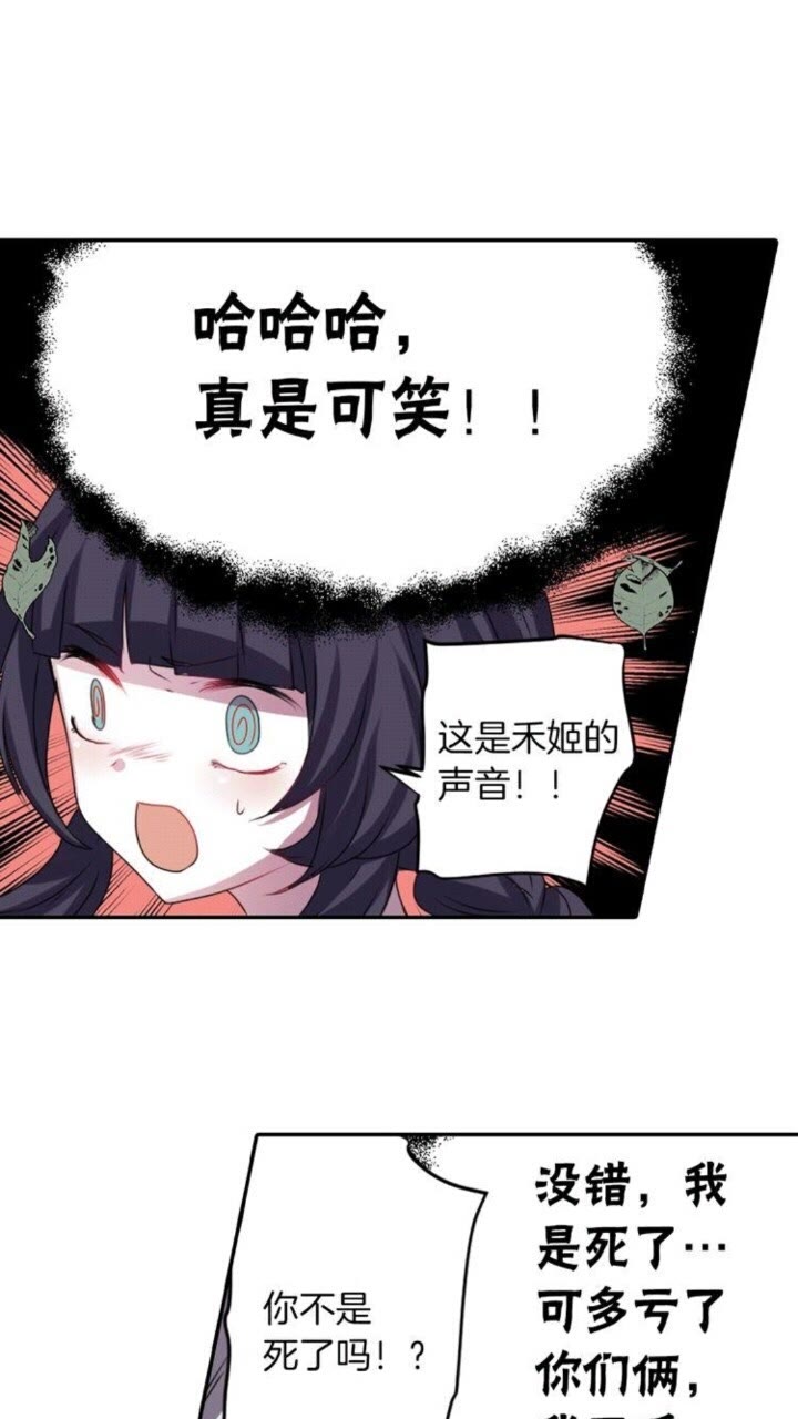 《灵烛少女》第49话 擅长说谎 第36页