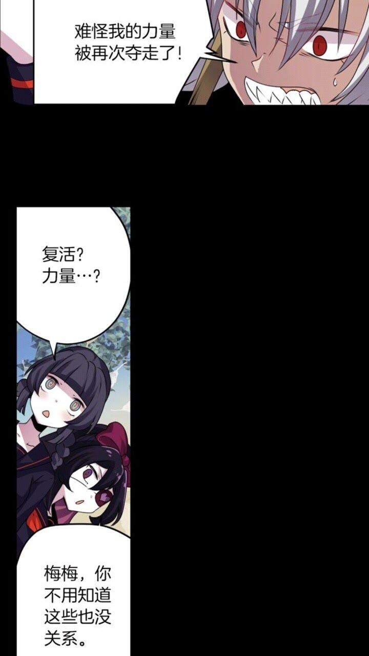 《灵烛少女》第49话 擅长说谎 第38页