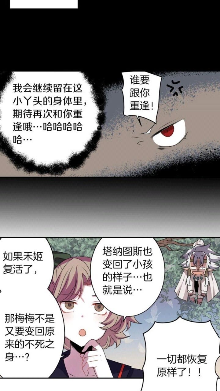 《灵烛少女》第49话 擅长说谎 第39页