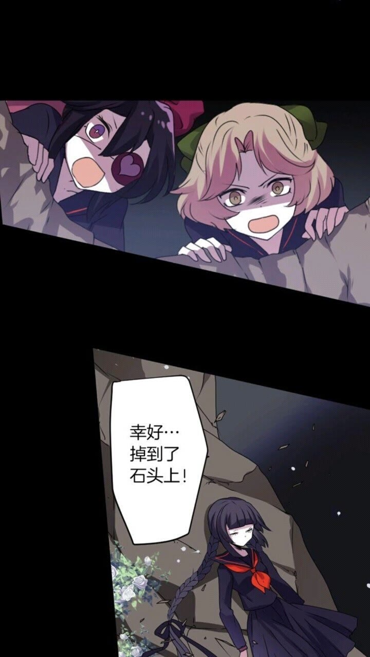 《灵烛少女》第49话 擅长说谎 第3页