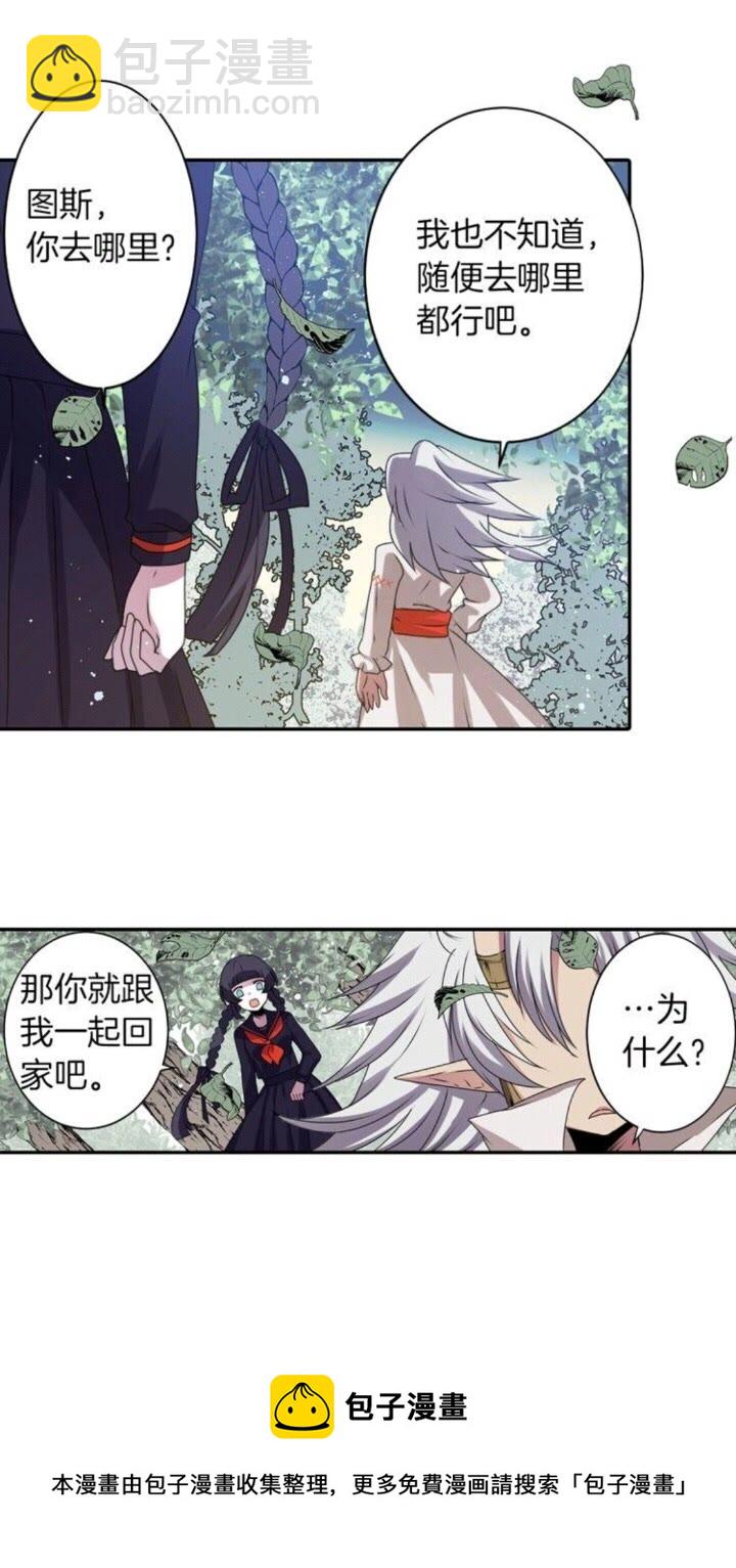 《灵烛少女》第49话 擅长说谎 第41页