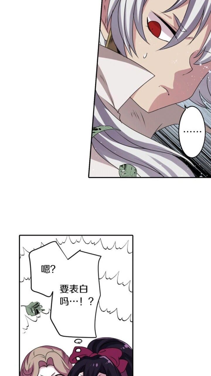 《灵烛少女》第49话 擅长说谎 第43页