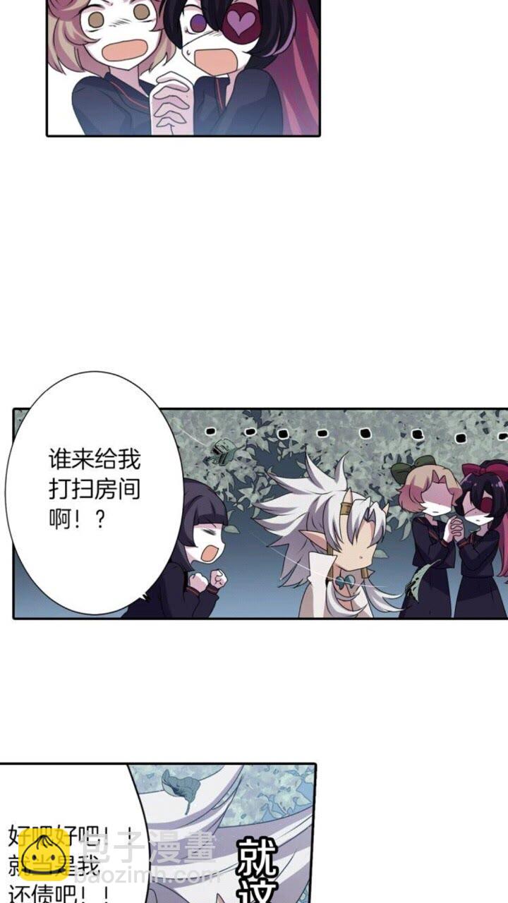 《灵烛少女》第49话 擅长说谎 第44页
