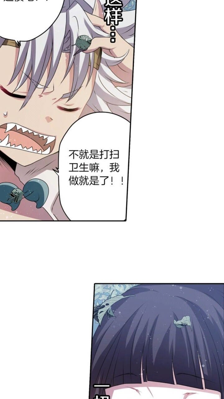 《灵烛少女》第49话 擅长说谎 第45页
