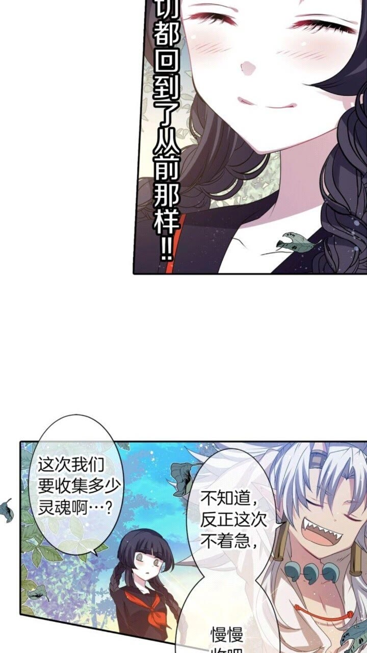《灵烛少女》第49话 擅长说谎 第46页
