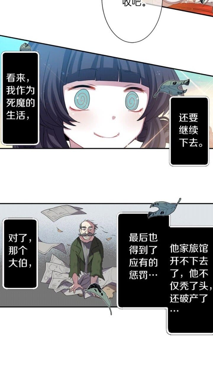 《灵烛少女》第49话 擅长说谎 第47页