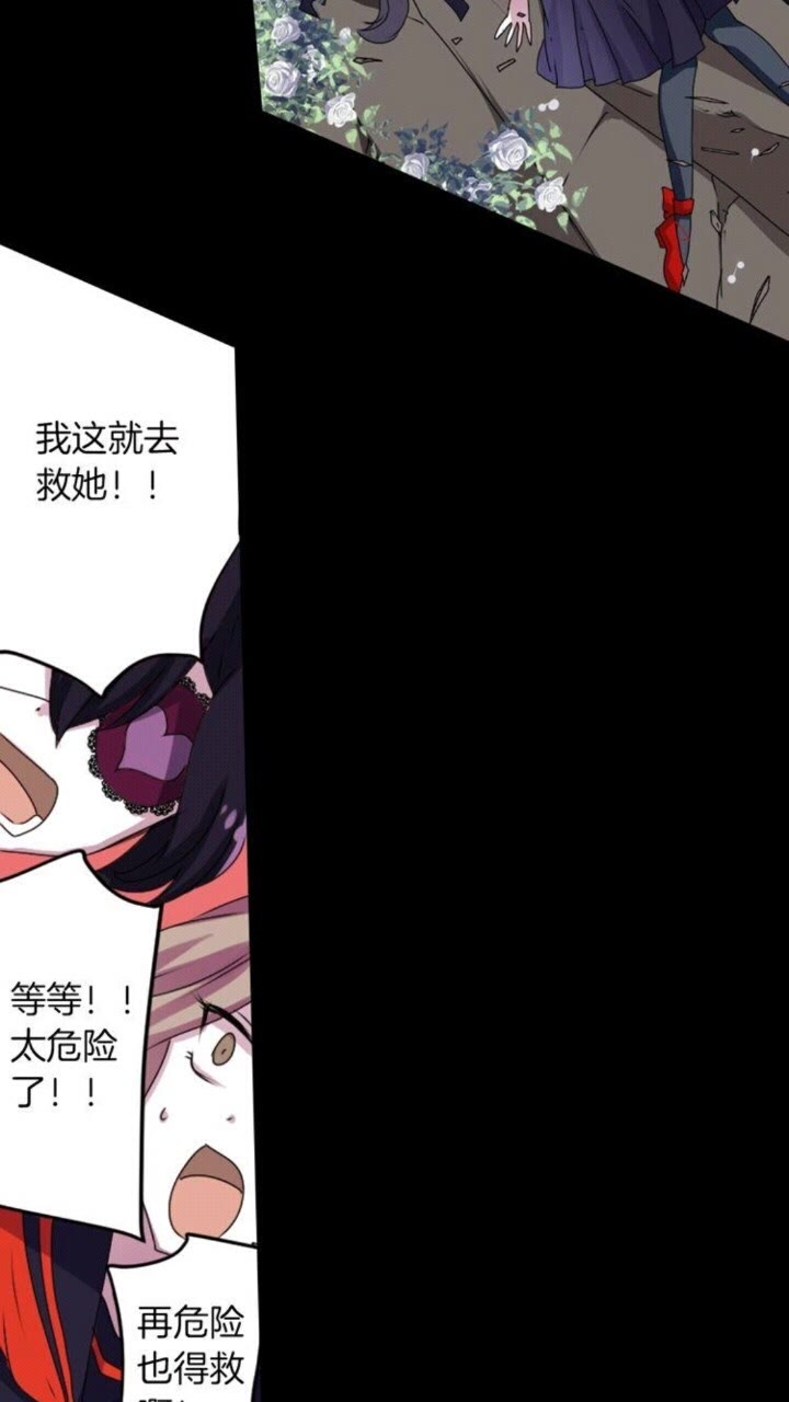 《灵烛少女》第49话 擅长说谎 第4页