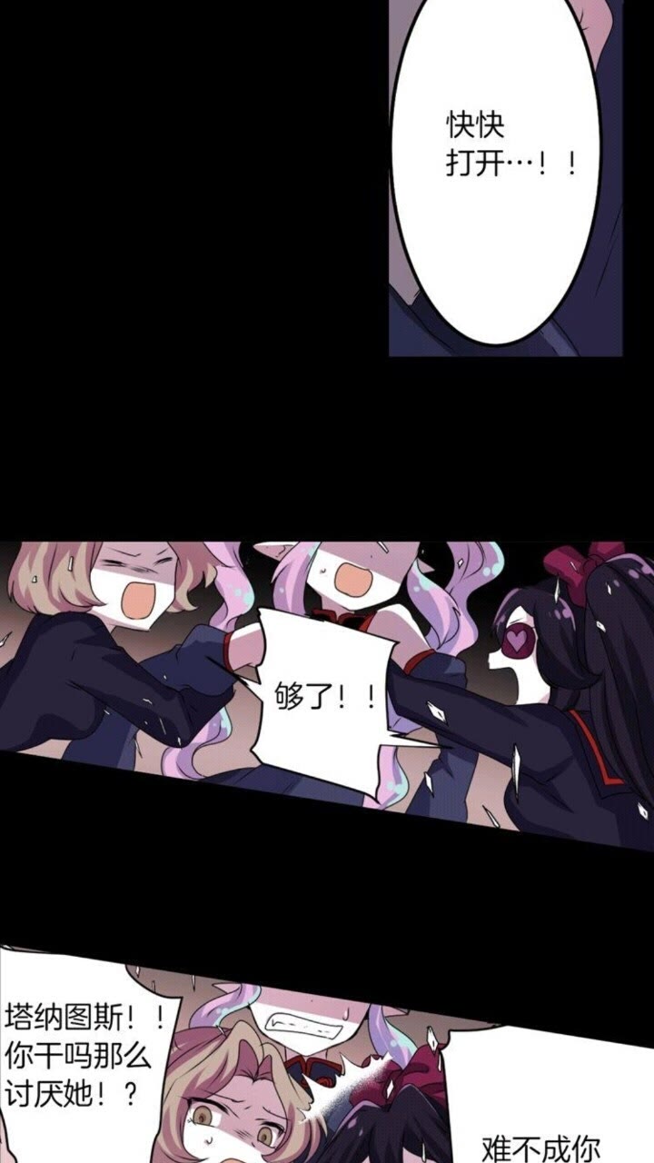 《灵烛少女》第49话 擅长说谎 第7页