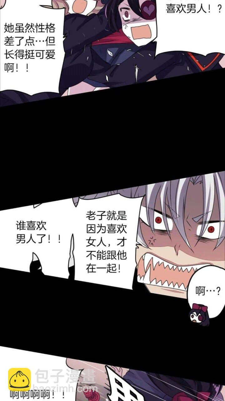 《灵烛少女》第49话 擅长说谎 第8页