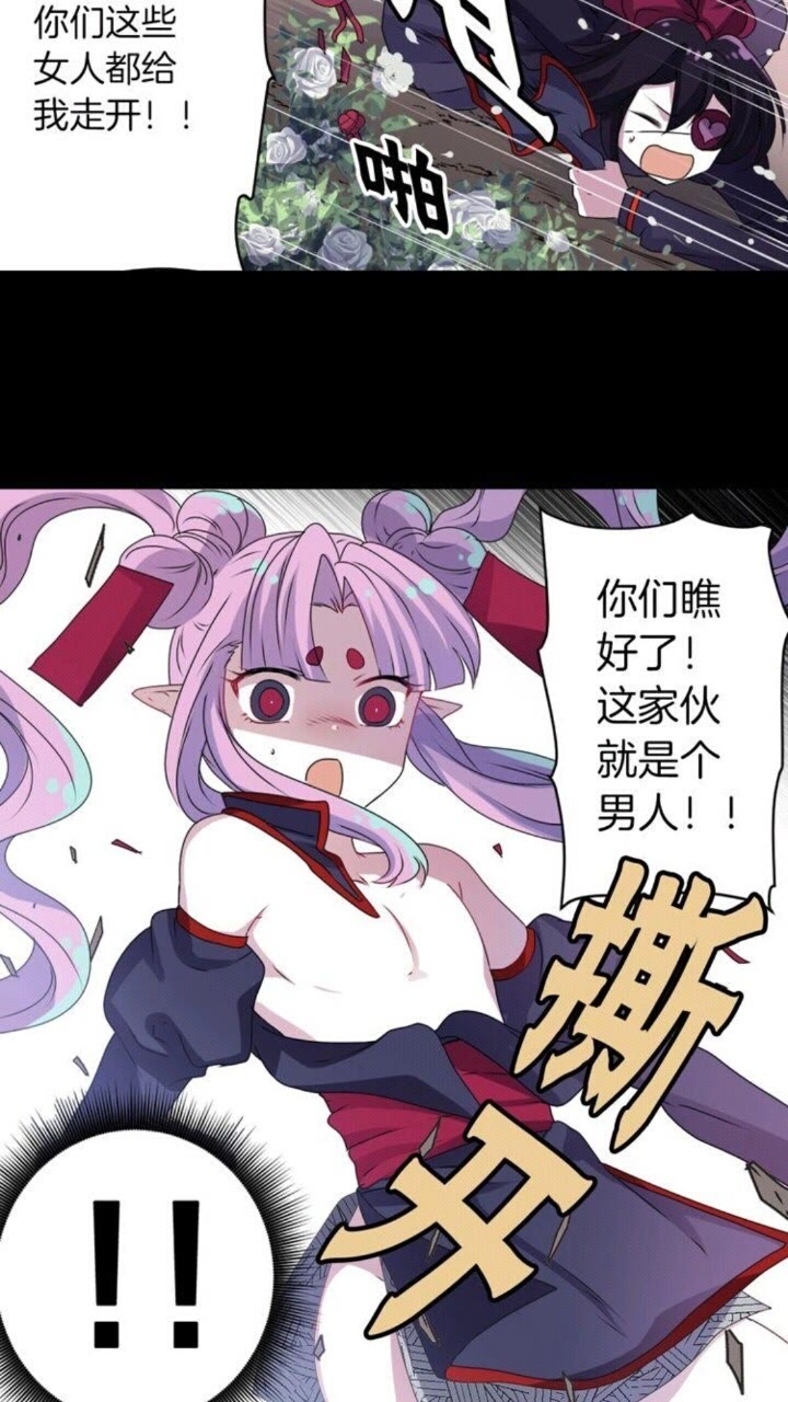 《灵烛少女》第49话 擅长说谎 第9页