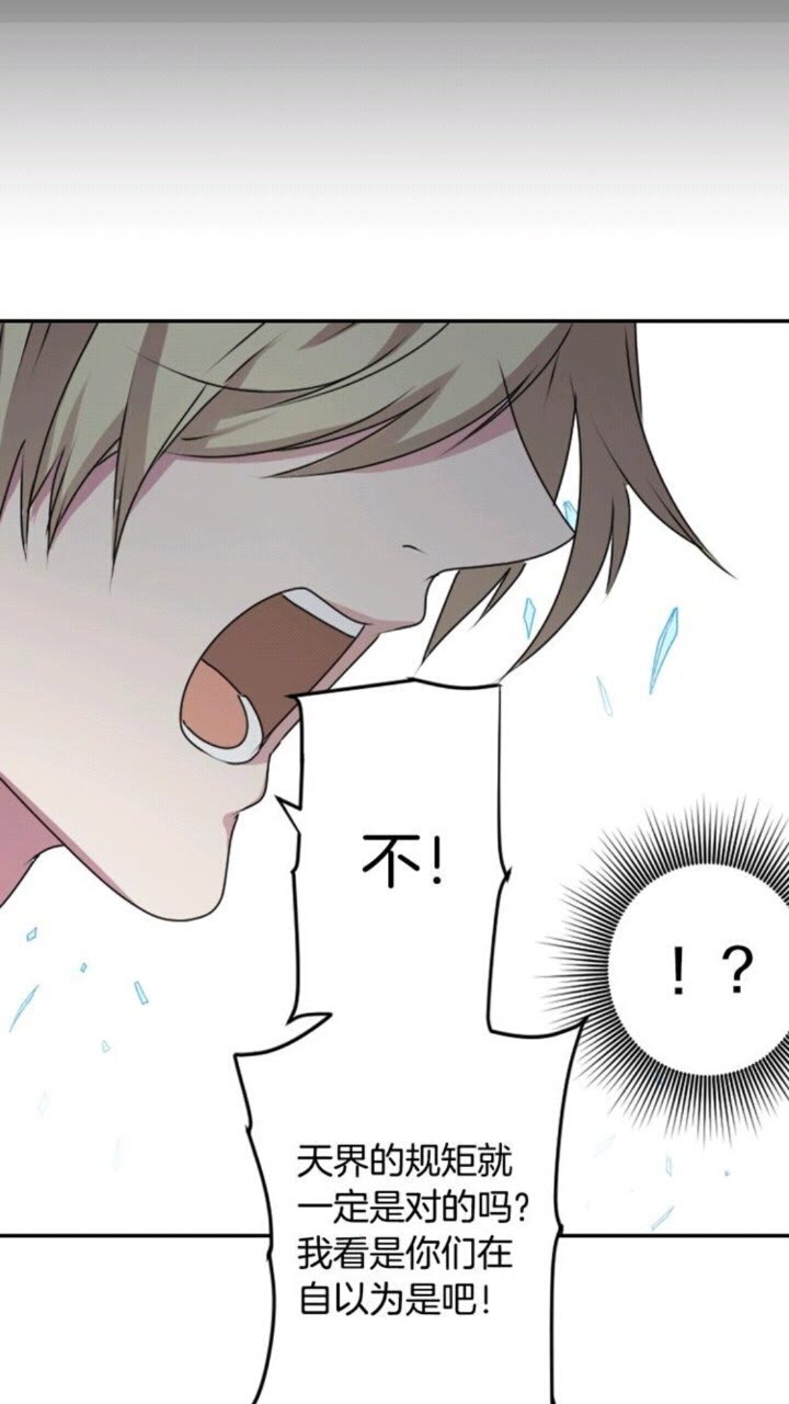 《灵烛少女》第54话 逆天而行 第10页
