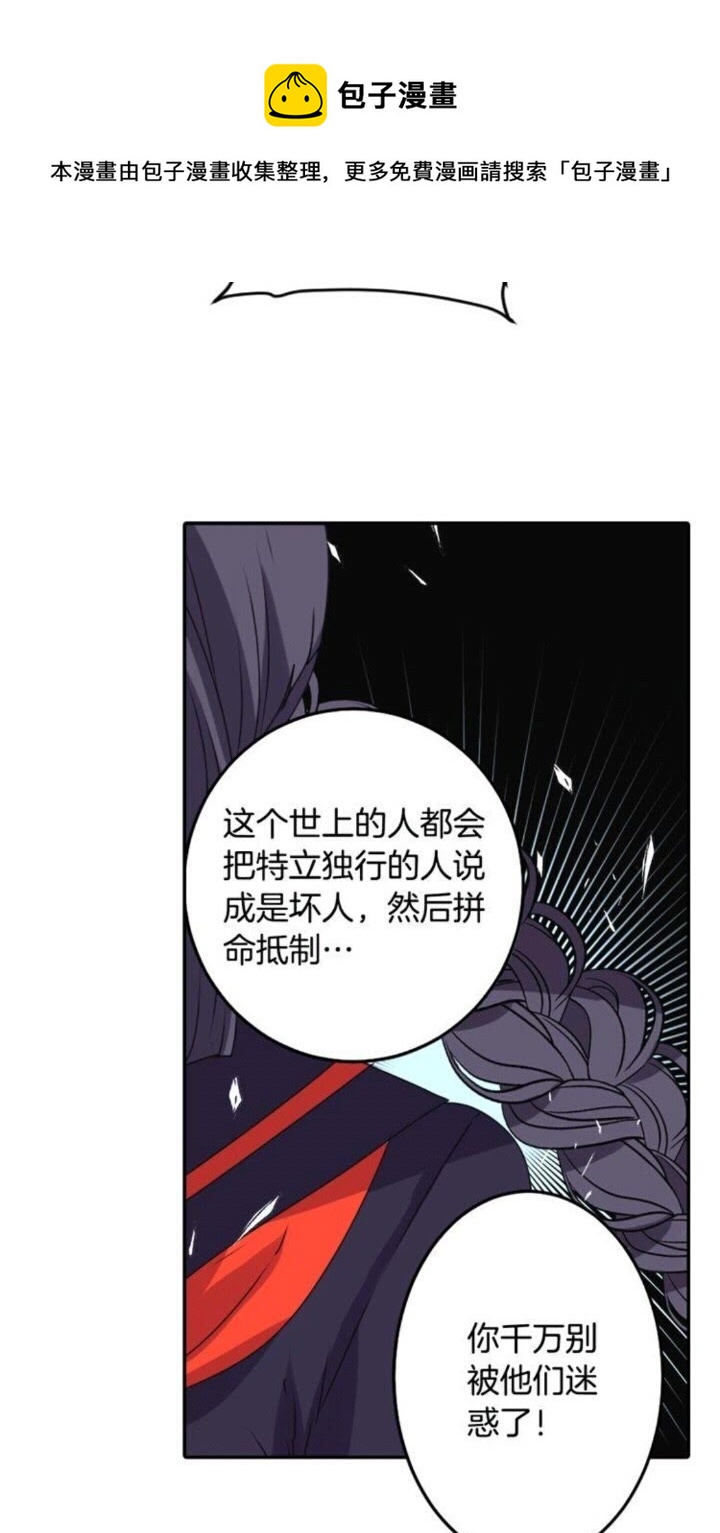 《灵烛少女》第54话 逆天而行 第11页