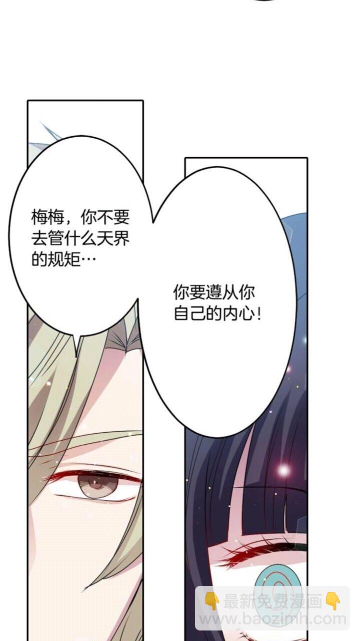 《灵烛少女》第54话 逆天而行 第12页