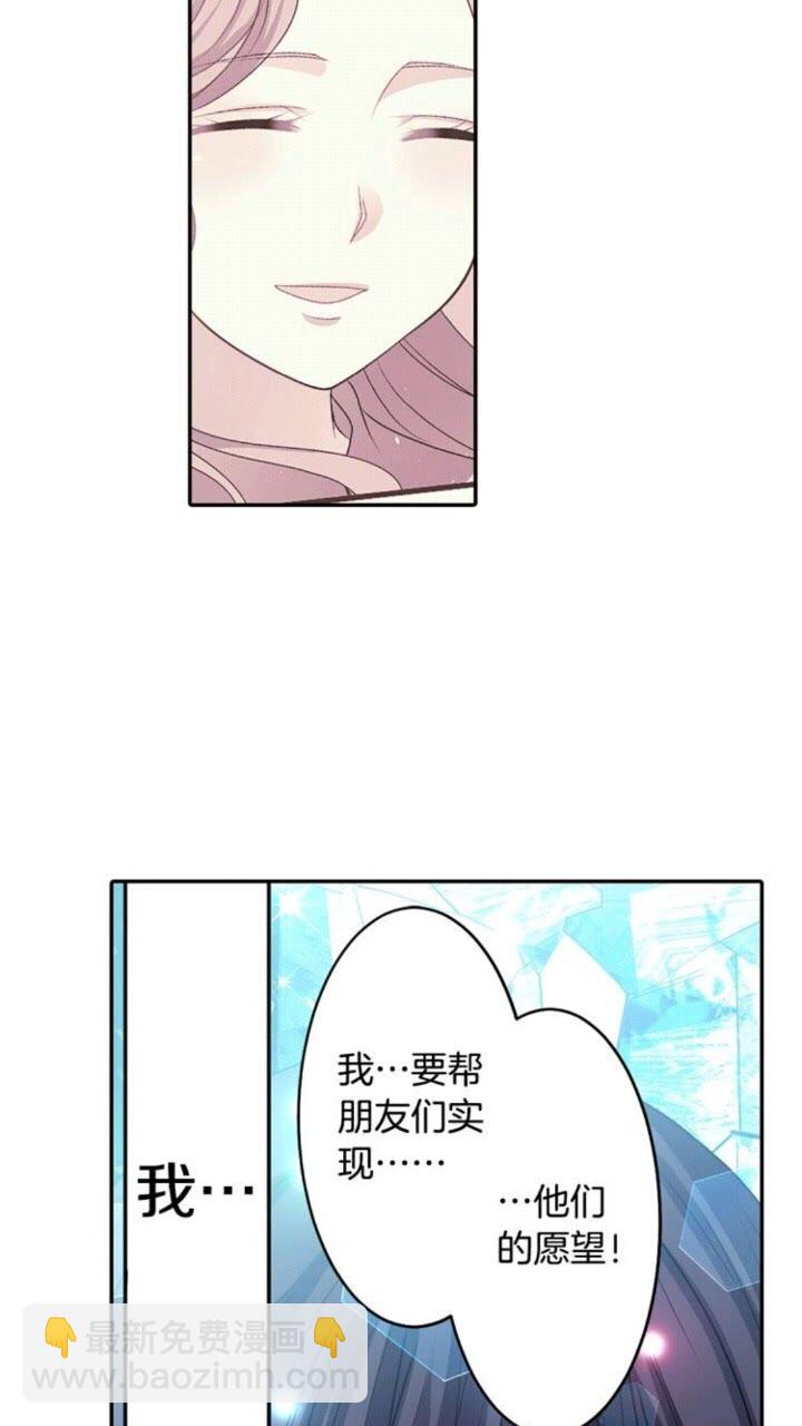 《灵烛少女》第54话 逆天而行 第15页
