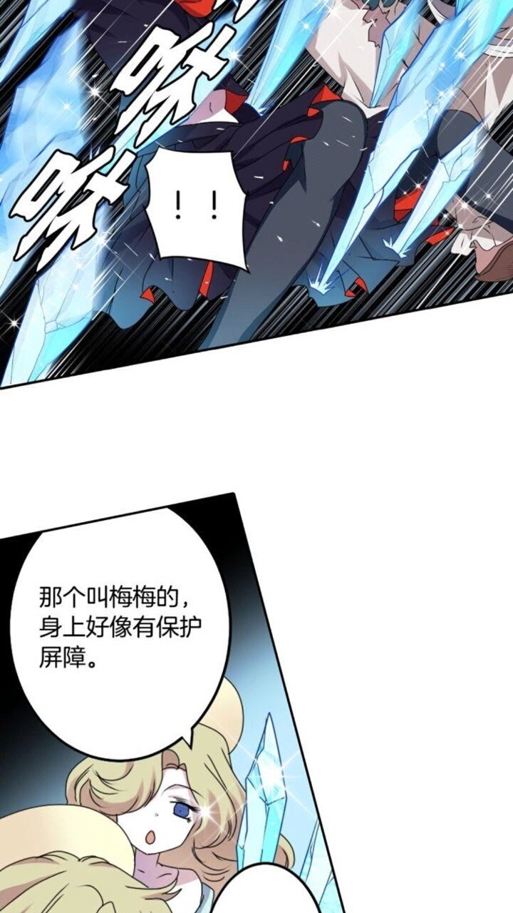 《灵烛少女》第54话 逆天而行 第18页