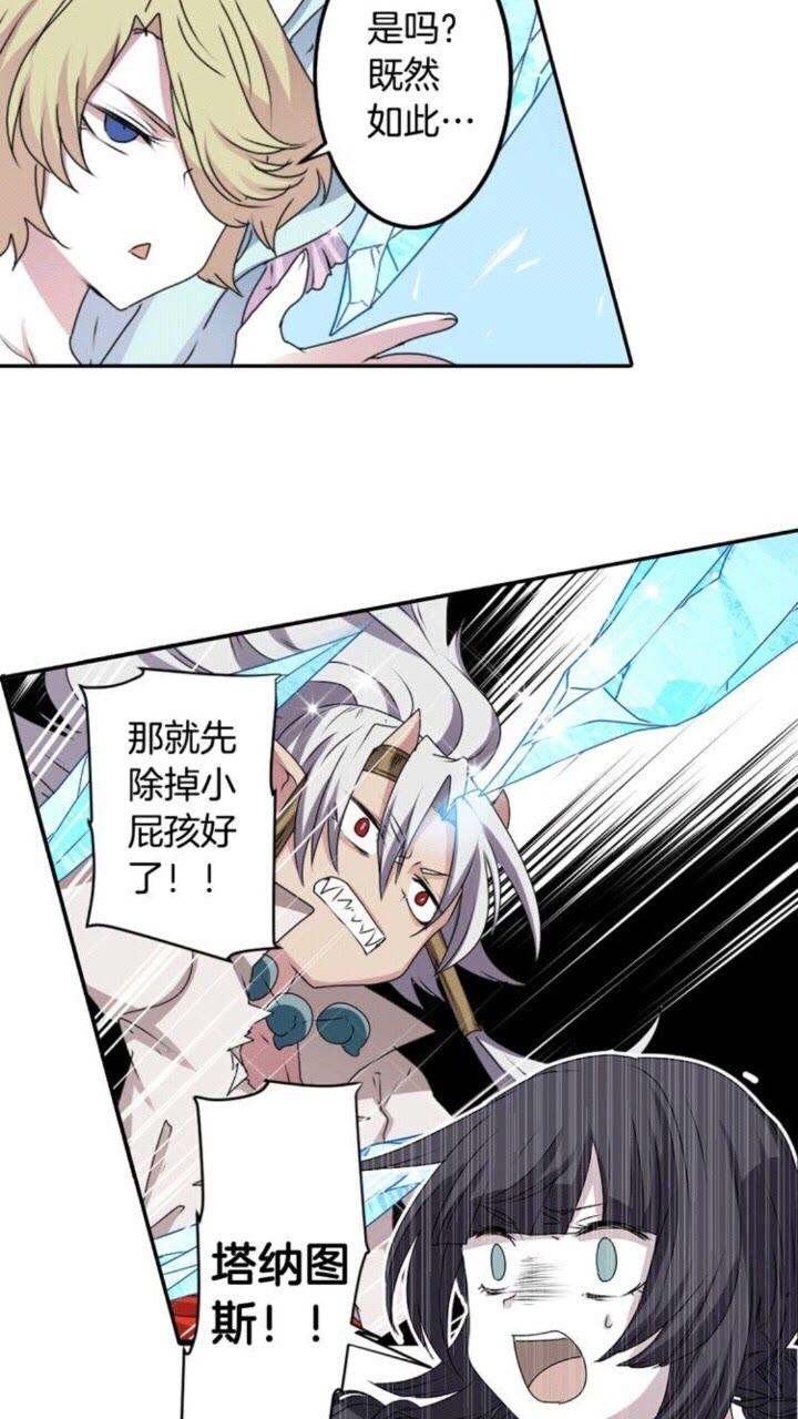 《灵烛少女》第54话 逆天而行 第19页
