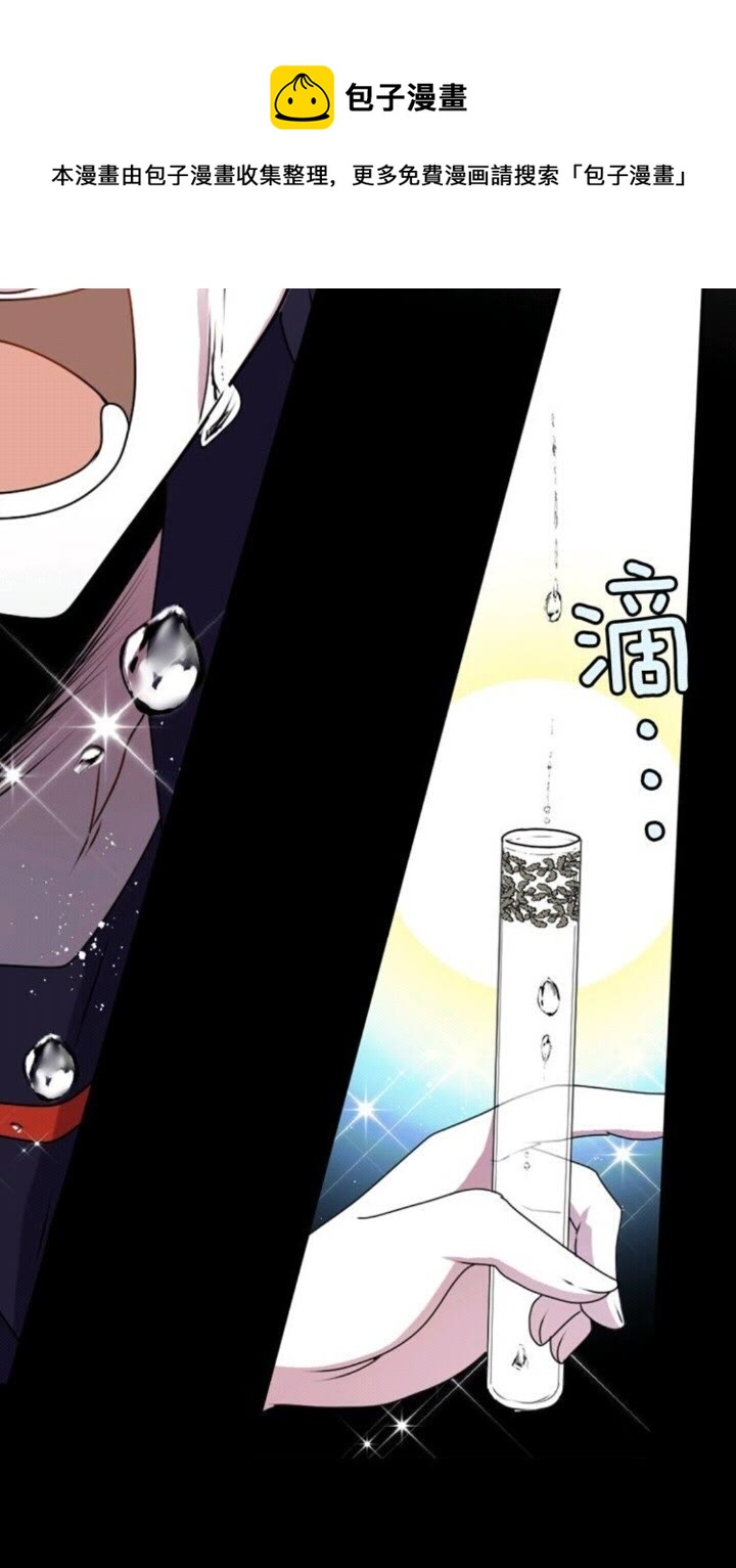 《灵烛少女》第54话 逆天而行 第21页