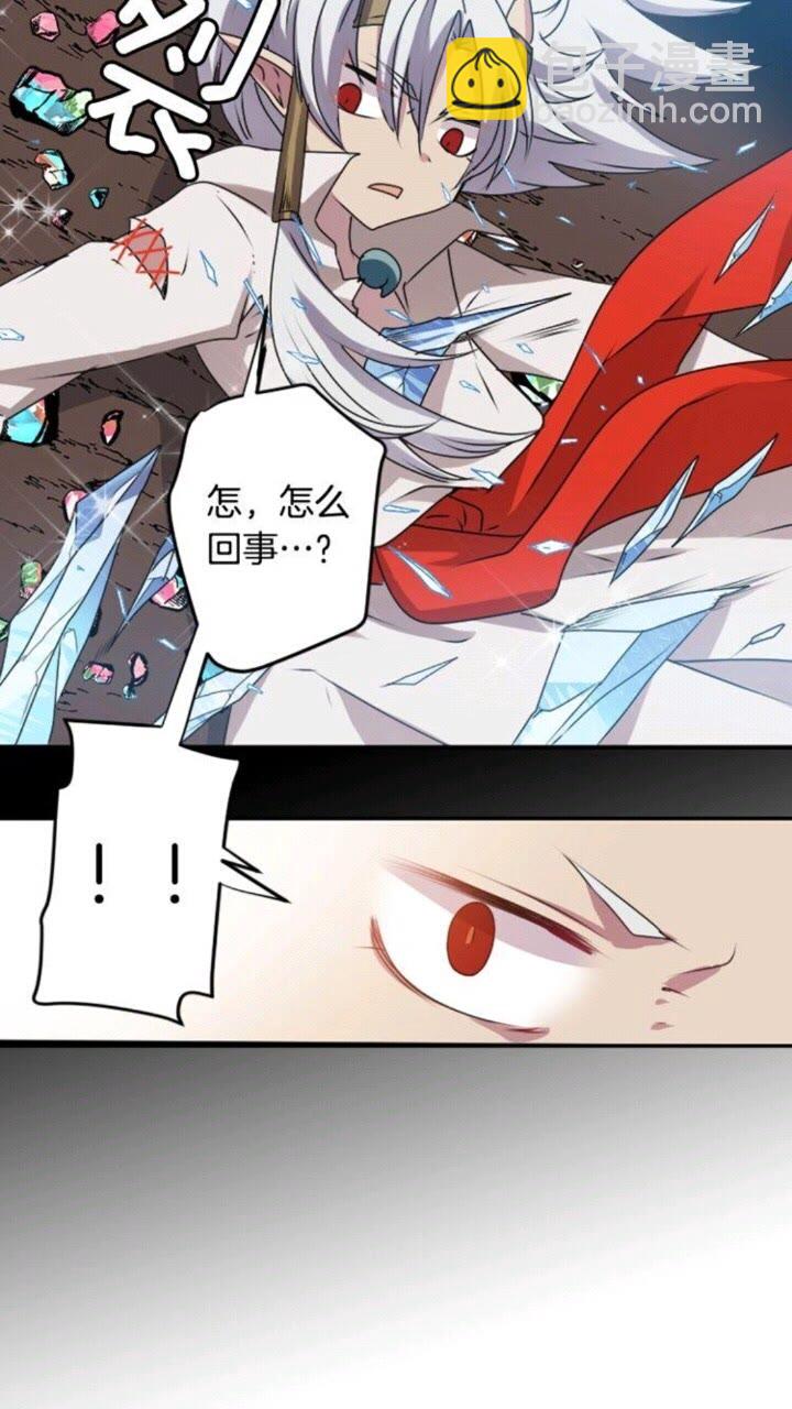 《灵烛少女》第54话 逆天而行 第23页