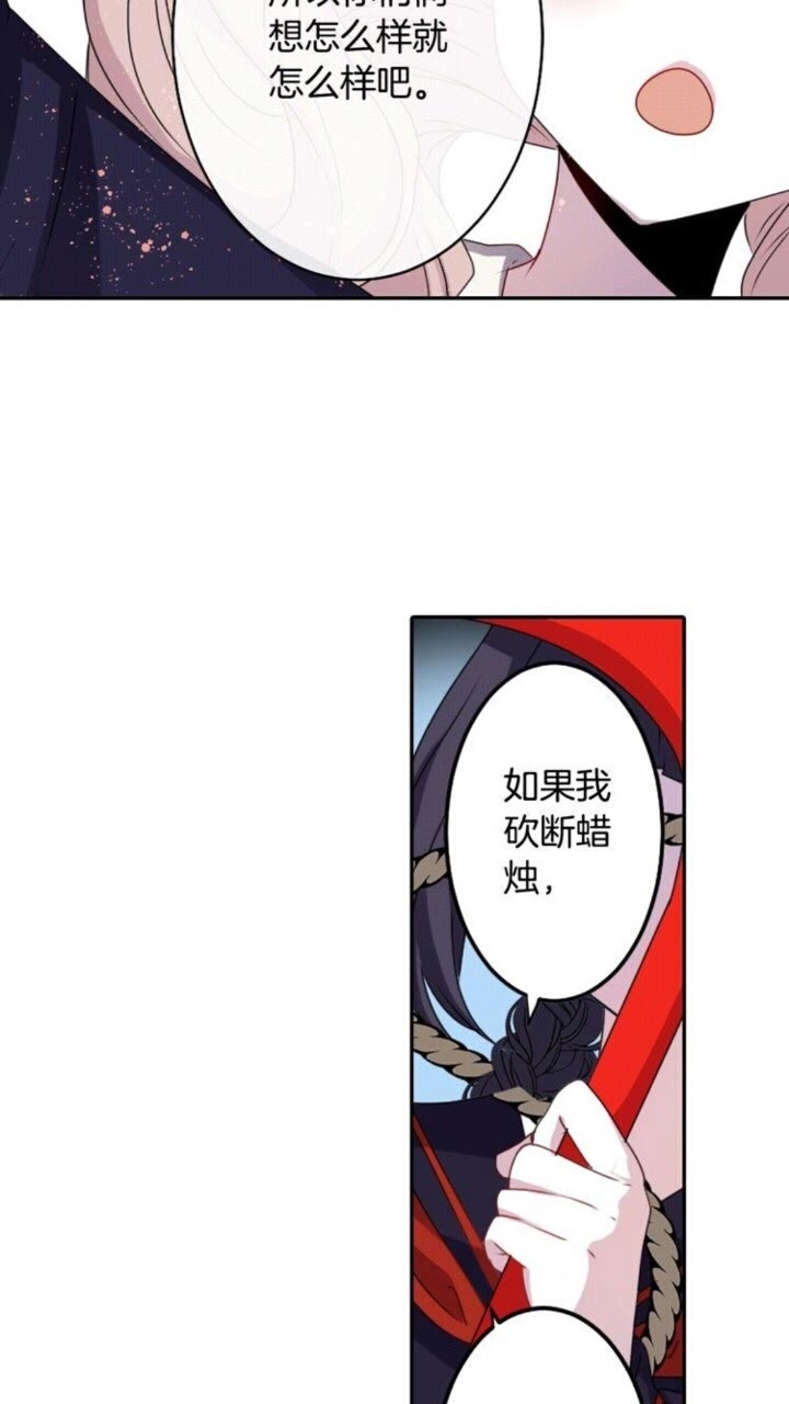 《灵烛少女》第54话 逆天而行 第28页