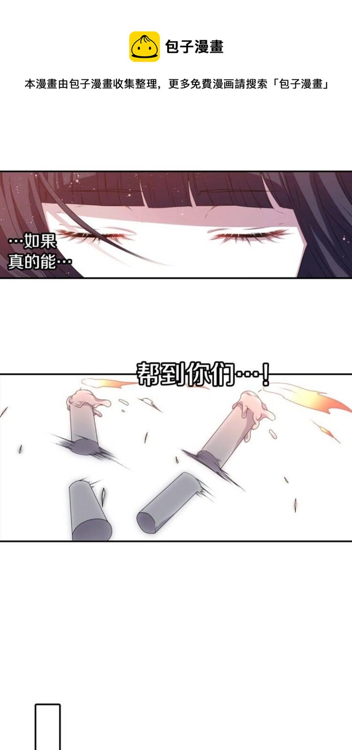 《灵烛少女》第54话 逆天而行 第31页