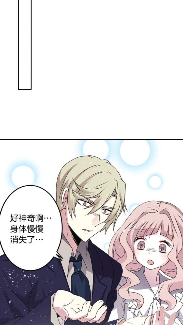 《灵烛少女》第54话 逆天而行 第32页
