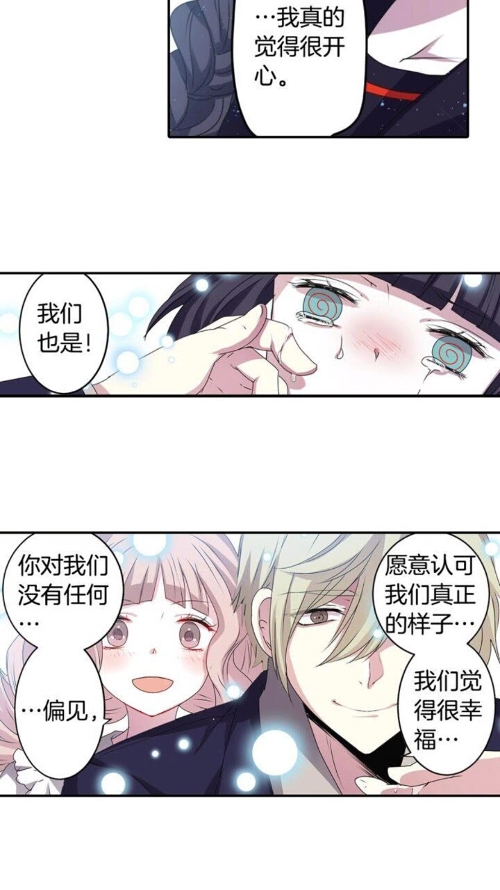 《灵烛少女》第54话 逆天而行 第34页