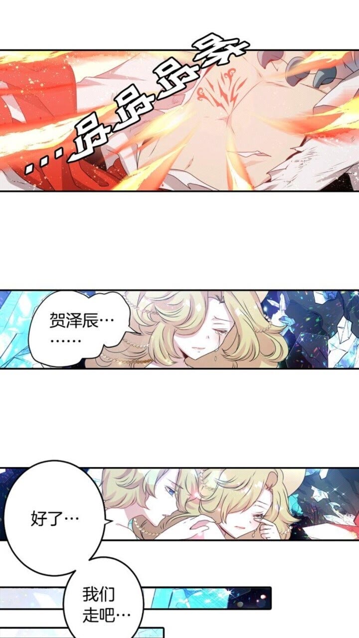 《灵烛少女》第54话 逆天而行 第37页