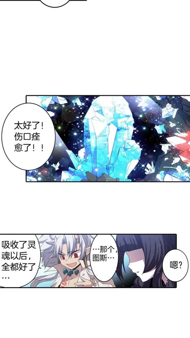 《灵烛少女》第54话 逆天而行 第38页