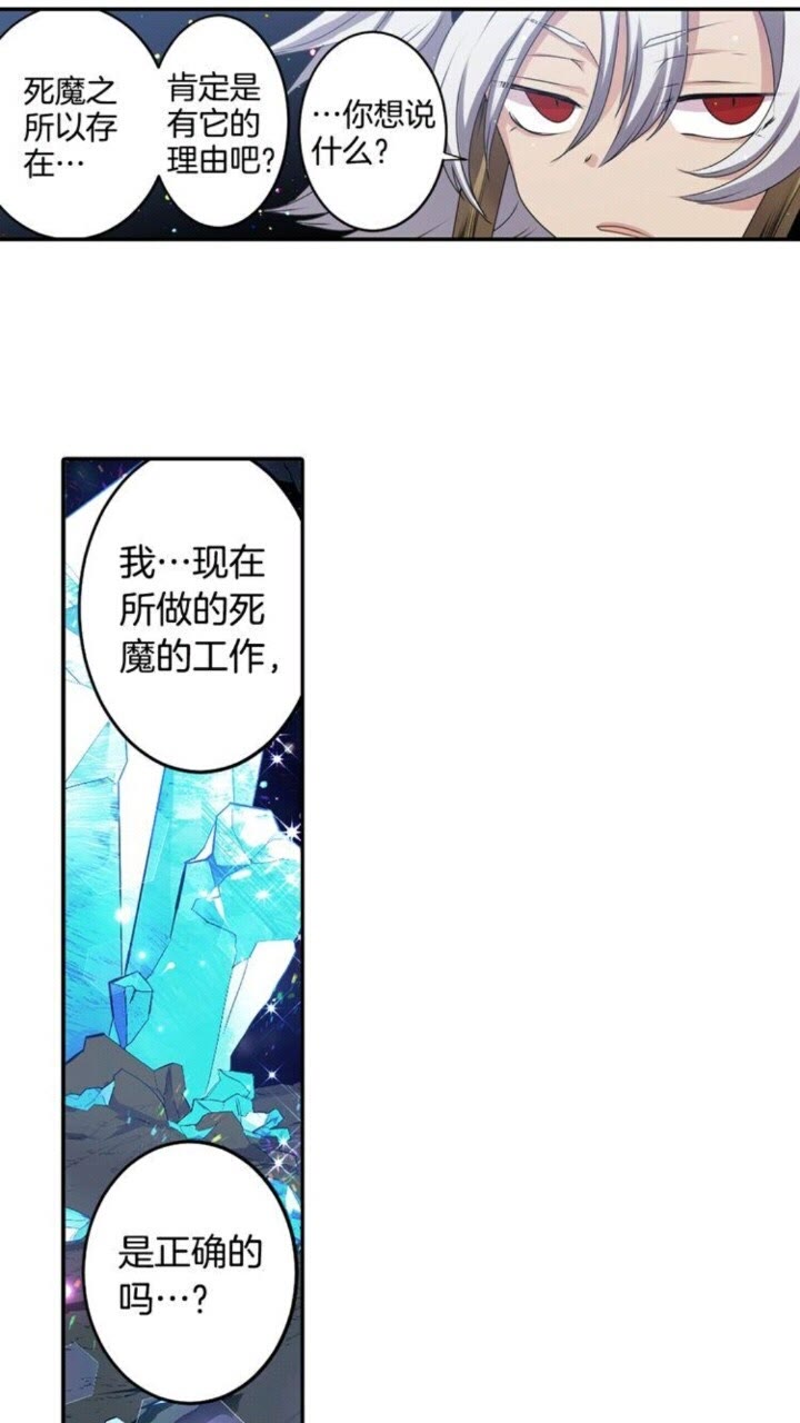 《灵烛少女》第54话 逆天而行 第39页