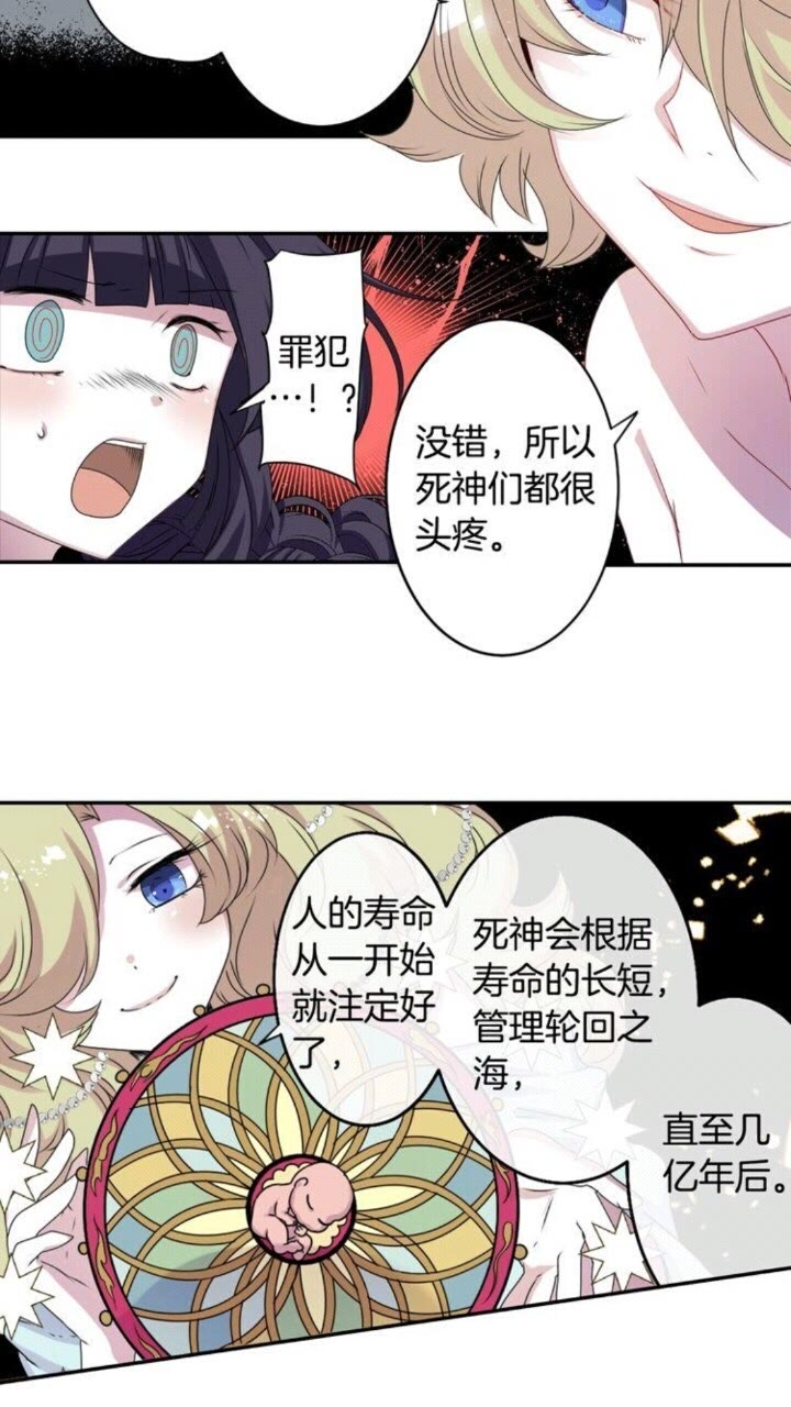 《灵烛少女》第54话 逆天而行 第3页