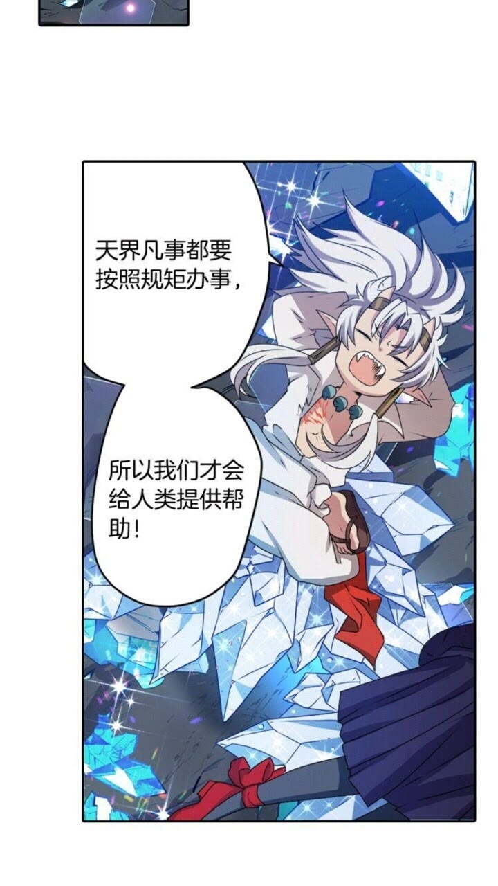 《灵烛少女》第54话 逆天而行 第40页