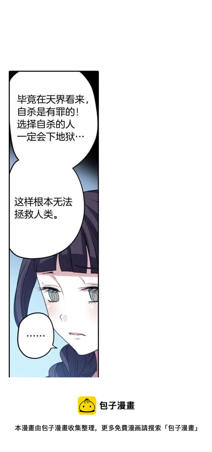 《灵烛少女》第54话 逆天而行 第41页