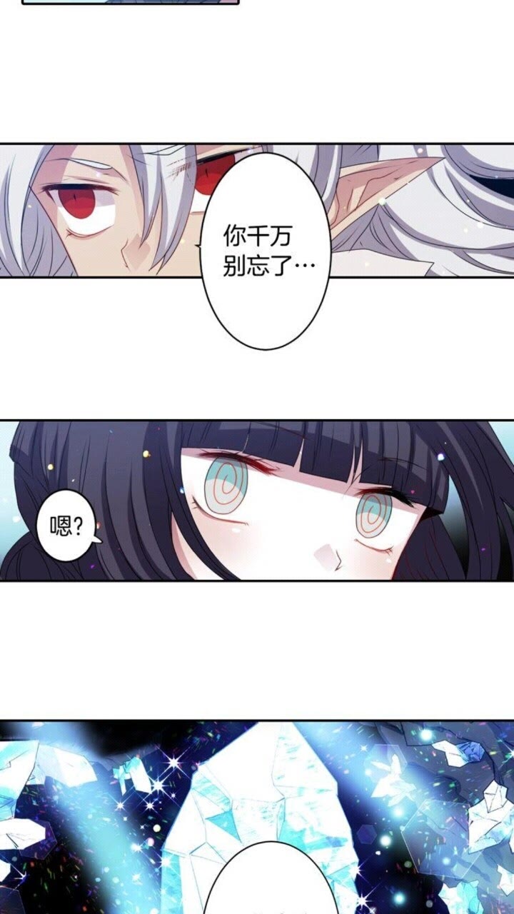 《灵烛少女》第54话 逆天而行 第42页