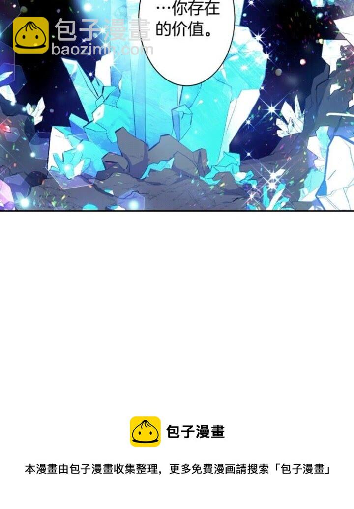 《灵烛少女》第54话 逆天而行 第43页