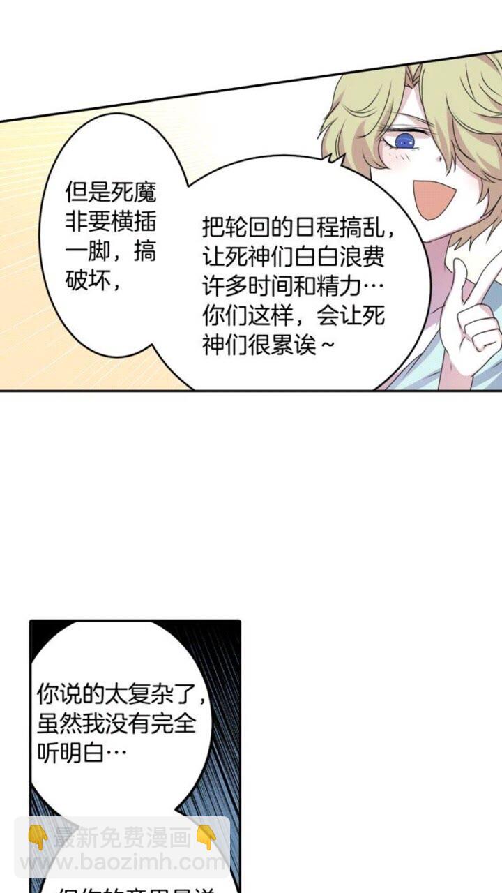 《灵烛少女》第54话 逆天而行 第4页