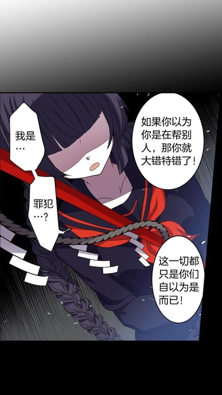 《灵烛少女》第54话 逆天而行 第7页