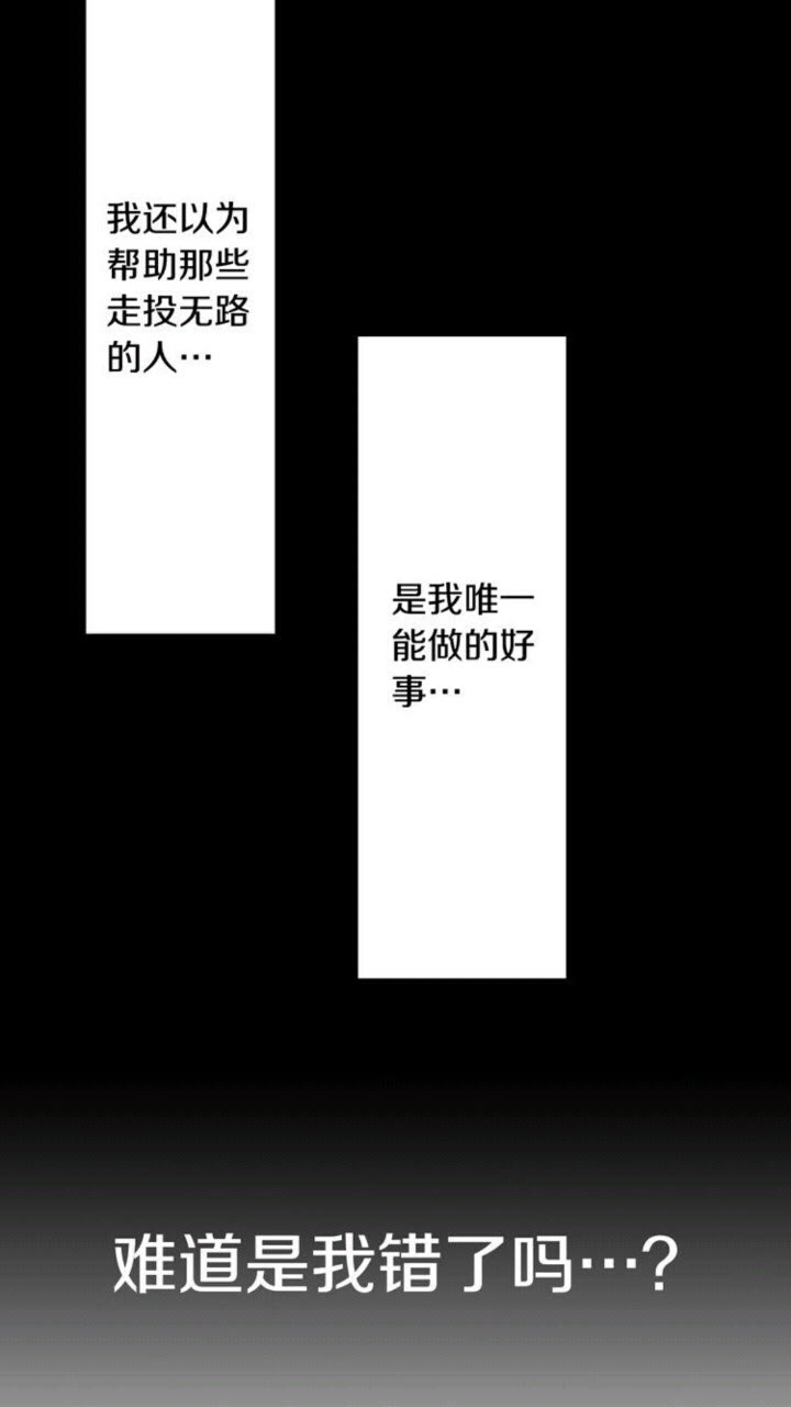 《灵烛少女》第54话 逆天而行 第9页
